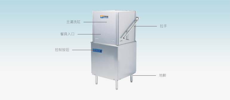 TB-90提拉式洗碗机